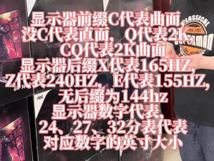 #diy电脑 #金昌凌晨科技 #AOC#显示器 不会区分AOC显示器型号?字母数字搞不懂?我来教你,你会选择哪一款呢?