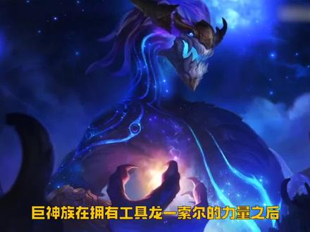 巨神族留下星灵到底有何意图,为了监视符文之地吗? #游戏剧情解说 #lol #英雄联盟剧情解说