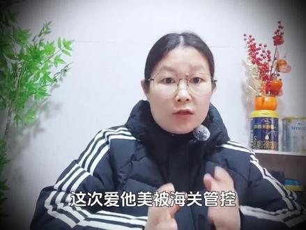 爱他美暂停发货的原因,澳爱白金,德爱白金。真凶是谁?还能不能继续喝?#创作者中心 #创作灵感 #奶粉怎么选 #爱他美 #奶粉