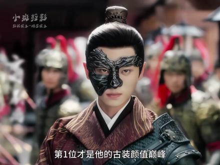 颜值不行就别尬称古装男神,盘点丞磊出演的6位古装角色 #神仙颜值 #古装 #男神 #丞磊