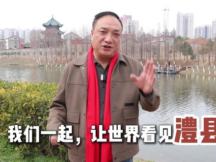 如果你们认为我只是在宣传任敏,那就是没看懂。 #澧县 #任敏