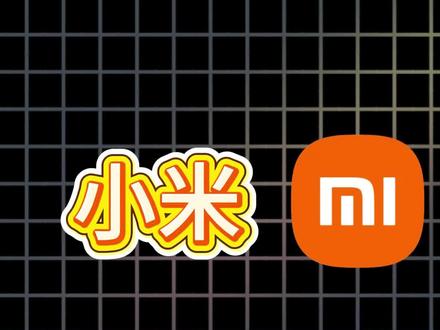 小米手机的小功能,你知道吗?快来看