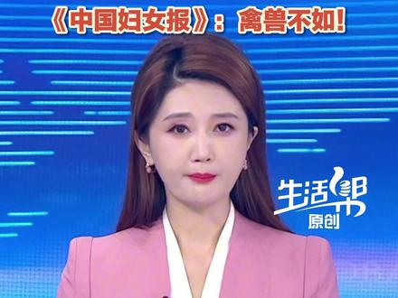 “儿子暴打93岁老母亲”,#中国妇女报 :禽兽不如,殴打九旬至亲的暴行必须零容忍。11月11日,江苏常州,武进区嘉泽镇人民政府通报:涉事男子已被抓获。家暴从来不是家事,而是违法犯罪。尤其当受害者是风烛残年的老人,这种暴击亲恩的行径更显卑劣。#儿子暴打母亲