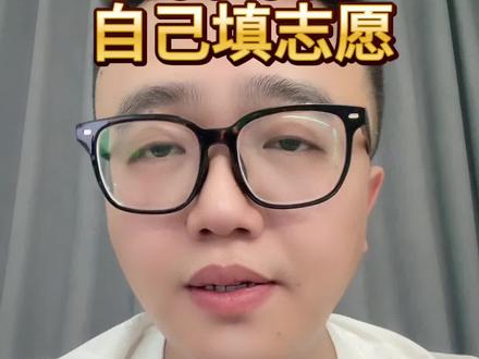 480-530分怎么选 自己填志愿#江苏高报 #志愿填报 #高三家长必看 #高考加油 #高三加油