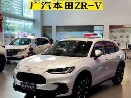 广汽本田zr-v,会是你喜欢的样子吗?#本田zrv #zrv #广汽本田 #沉浸式体验 @抖音汽车