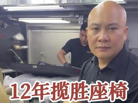 教你怎样软化路虎真皮
#路虎 #路虎揽胜 #汽车服务行业 #汽车内饰修复 #汽车美容 @光头卢玩老车