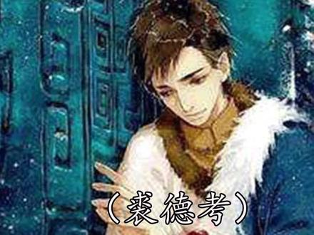 盗墓笔记反派大BOSS,背景故事解密 #精彩片段 #盗墓笔记 #裘德考