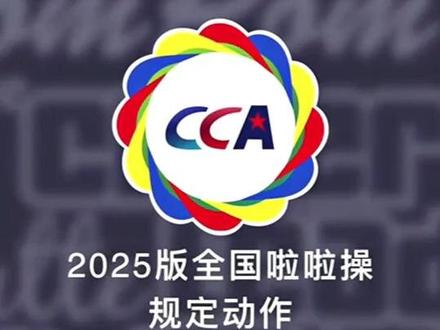 2025啦啦操街舞超级A分解动作 #啦啦操 #街舞 #啦啦操街舞 #啦啦操街舞比赛 #啦啦操规定动作