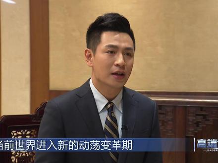 《高端访谈》专访土库曼斯坦民族领袖、人民委员会主席别尔德穆哈梅多夫
国际局势错综复杂 更显和平的可贵
#总台高端访谈 #总台记者对话全球政要 #高端访谈主持人 #土库曼斯坦