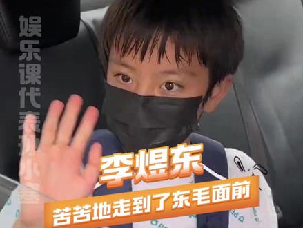 抱歉宝宝们更正一下!!文案中提到的“所谓sl被停训”有误,东东从未sl❗停训是因为执法ss❗#李煜东 #tf四代 #时代峰峻