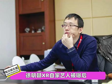 谁能想到,徐朝阳居然是凤凰传奇女主唱玲花的老公😂@DOU+小助手