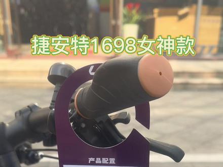 捷安特Meme2 好看好看1698性价比超高#让骑行成为一种生活 ####自行车
