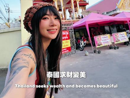 Lakshmi为吉祥天女
为印度教三大主神毗湿奴之妻
许多人常将祂误认为招财女神
亦或是爱神
吉祥天女手中的莲花及金币
分别代表纯洁与开悟
以及为世间带来财富及繁荣
服饰多为金色与粉色的搭配
据说吉祥天女可带来财富、好运
也能带来成功且一帆风顺的事业
让人称羡的幸福感情
因此深受当地人喜欢
男生女生都可以参拜!
庙里还有象神可以庇佑健康、招财、开智慧
不论你是创业者、文书处理工作者、法律相关工作者
又或是文学家、作家、会计、教师都可以来拜象神
🔺Wat Phai Ngoen Chotinaram
🇹🇭วัดไผ่เงินโชตนาราม
📍地址:882 Chan 43 Alley, Bang Khlo, Bang Kho Laem, Bangkok 10120泰国
#พระแม่ลักษมี #吉祥天女 #象神
#泰国寺庙 #泰国旅游