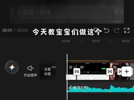 “第三个吻痕”制作教程来啦❗(附滤镜教程) (rm:Platinum,ib:狗有恋姐癖,部分图片:李狸,🚗🐱)#恋与深空秦彻 #剪辑教程 #剪映图片设计 #AI工具 #AI设计