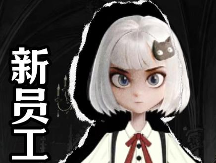 超自然行动组莉莉真的被取代了吗? 新员工米娅有多超标?#超自然行动 #超自然行动组