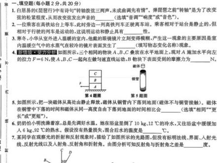 2026年安徽省阜阳市阜南县中考一模(3月)物理试题