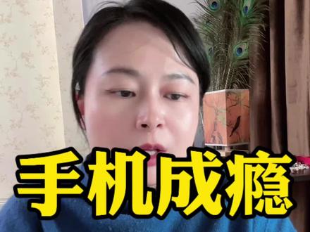 解决孩子沉迷手机的唯一办法#沉迷手机