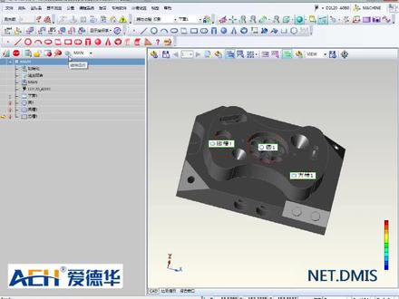 第12集 | NET.DMIS 中心点 #NET.DMIS 教学视频 #三坐标#测量 #西安爱德华#智能制造