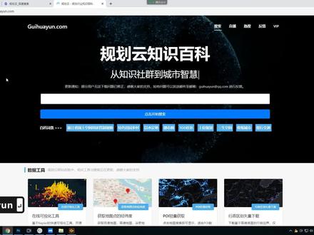 一键生成等时圈