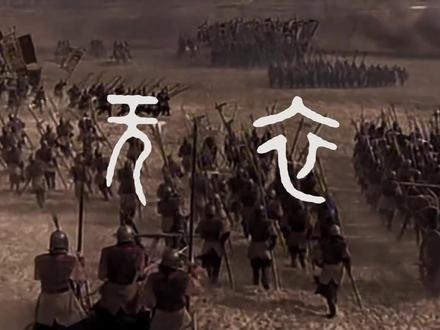 岂曰无衣——用上古汉语唱《诗经》