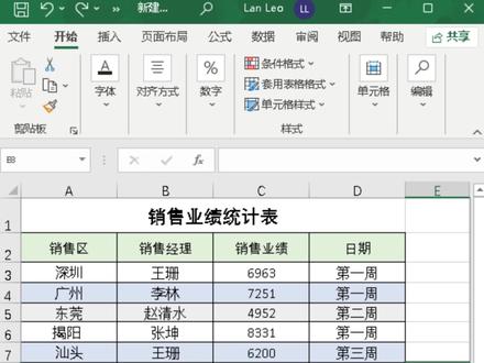 快速调换行列的顺序#office办公技巧 #excel技巧 #办公技巧 #表格 #玩转office