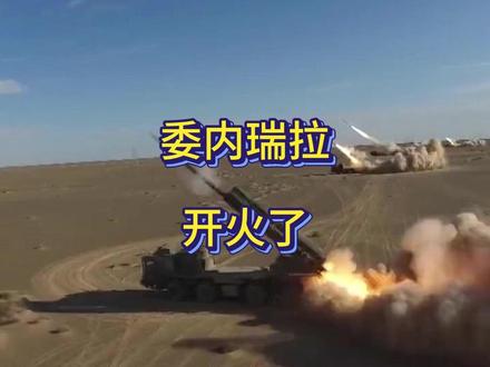 美委大战一触即发,美军一旦陷入泥潭,我们解决大事的窗口期