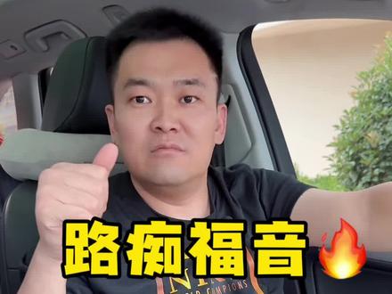 高德实用导航功能 #国庆安全出行 #高德导航 #车道级导航 #创作者伙伴计划 #创作训练营 天天开车,你真的用对导航了吗?本期视频专为新老司机打造,深度解析高德地图那些让你开车更省心、更省钱、更安全的高级功能!
【你将学到】
新手模式让高德导航成为你开车上路的定心丸。
· 🚗 如何设置“避开拥堵”和“高速优先”,真正实现智能路线规划
· 👀 AR实景导航功能详解:在复杂立交桥和路口再也不走错车道
· ⛽ “油耗导航”功能实测与设置建议(针对不同车型)
· 📢 电子眼提醒精准度设置,避免超速违章
· 🎧 蓝牙通道电话播报设置,不影响听歌和通话
· 🚘 新能源车主专属:如何查找并导航到充电桩?
关注我,获取更多用车干货技巧!