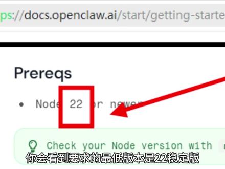 装小龙虾OpenClaw,Nodejs版本别乱装.有人没事有人会一直报错.不会安装可以先收藏 #OpenClaw
#AI工具
#AI自动化
#AI部署
#AI教程
