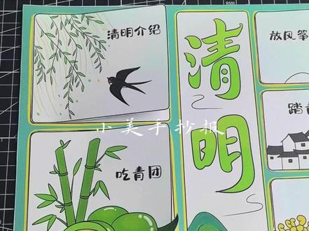 清明习俗翻翻书立体手抄报模版可打印 清明习俗翻翻书立体手抄报模版可打印
#清明手抄报 #清明节习俗翻翻书 #手抄报线稿可打印 #清明节立体手抄报 #手抄报