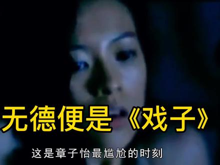 演员、明星、戏子的挡次