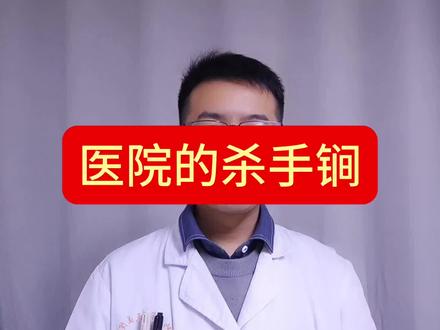 给大家说一个快速了解医院的小技巧,去他的急诊科,看看创伤中心怎么样?#急诊 #急诊科医生 #创伤中心
