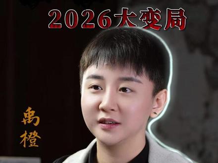 只用 3 分钟,看懂正在改写命运的时代倒计时! #AI时代 #商业 #认知 #禹橙 #风口