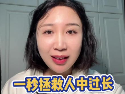 一秒钟解决人中过长#医学科普 #精神状态良好 #微笑是最美的语言 #健康科普 #希望能帮到有需要的人