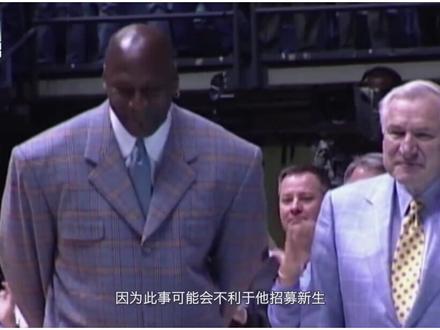 乔丹曾逼公牛选北卡球员,遭总经理拒绝,狂喷格兰特“白痴”泄愤