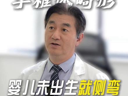 产检查出:半椎体畸形,主任保下的孩子 #半椎体 #脊柱畸形