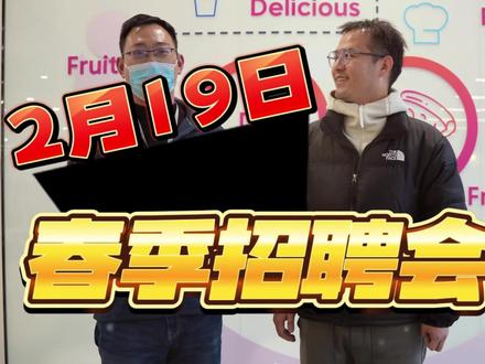 太仓港区利洁时#探厂#生产工程师#设备工程师#成本会计#化工类岗位 #生产班组长 @阳光太仓人才网