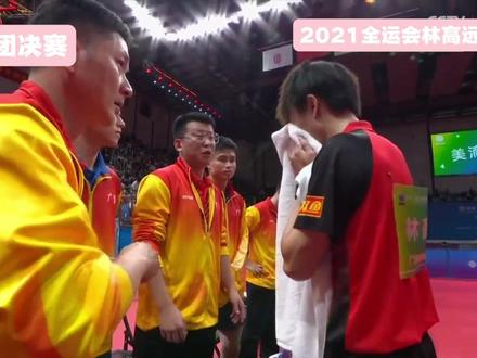 #2021全运会乒乓球男团决赛
#广东队vs#北京队
#林高远
#闫安在10:7手握局点的情况下,被高远连续追分,最后3:1拿下团体赛的第三分。那个时候的林高远,意气风发,2年前的他还有屏幕前的你和现在的你是一样的吗?
让我们一起回顾这场比赛的精彩瞬间