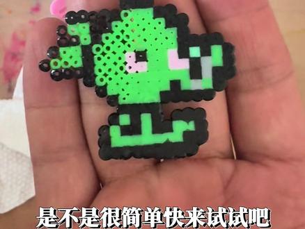 #真实生活分享计划 手工拼豆之豌豆射手,操作简单,快来试一下吧#搞怪拼豆 #豌豆射手 #植物大战僵尸