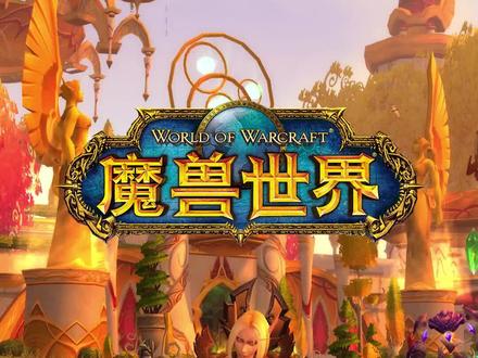 #魔兽世界怀旧服 #燃烧的远征 盘点那些即将成为历史的游戏内容,你都拿到了吗?