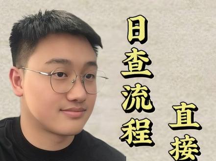 美团商家后台日查实操,流程清晰易懂、看完就赚。 #酒店运营 #民宿运营 #美团 #酒店OTA #酒店ota运营