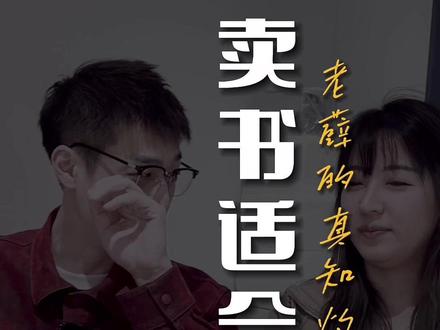 所有新人在抖音都适合卖书#短视频运营 #新媒体运营 #干货分享