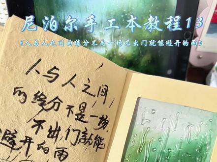 尼泊尔手工本教程来啦 #油画棒 #尼泊尔手工本 #尼泊尔手工本素材 #尼泊尔手工本教程 #尼泊尔手工本生日礼物