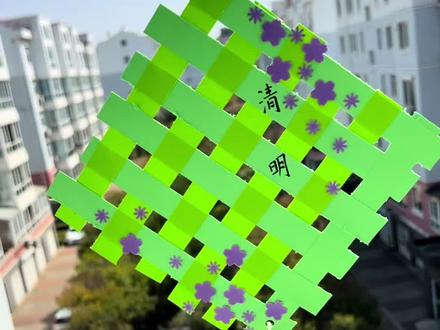 清明假期,带孩子在家做一个专属于清明节的小挂件吧!简单又好看!#带娃一起画春天 #做一些专属春天的手工 #变废为宝手工 #亲子手工