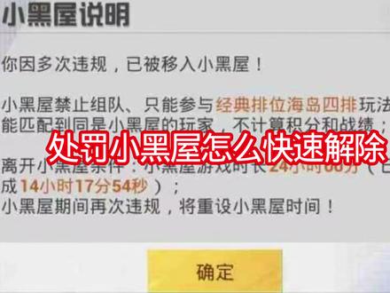 倒下了#和平精英#和平精英小黑屋 #我要上热门🔥