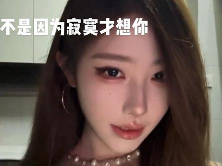 在山东 我们不说想你了 我们说……#无声卡清唱#不是因为寂寞才想你翻唱挑战 #山东方言