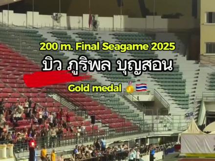 疯狂的20秒07,亚洲历史第四人!!#布森 #男子200米 #东南亚运动会