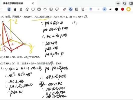 高考倒计时21天#高中数学 #每日一题 #真实生活分享计划