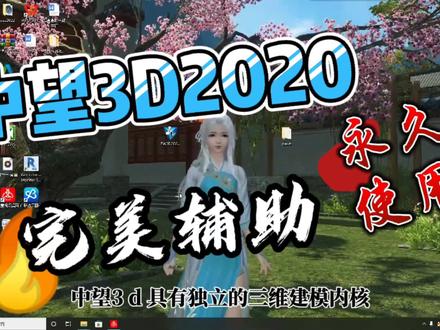 中望3d2020三维CAD设计功能强大,简单辅助无限制使用!