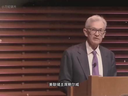 今晚凌晨3点
鲍威尔:
good afternoon:📉📉📉
hello everyone:📈📈📈