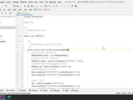 Java实战《苍穹外卖》Day12-07-Apache POI_入门案例_通过POI读取Excel文件内容